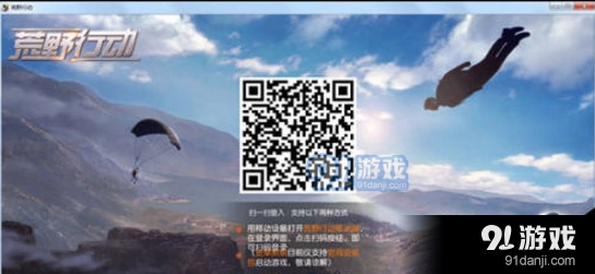 荒野行动PC版如何开启语音功能