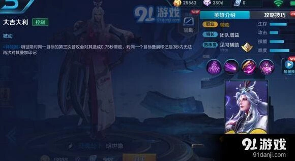 王者荣耀明世隐技能连招必学技巧