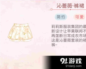 奇迹暖暖超级贵的下装染色有哪些
