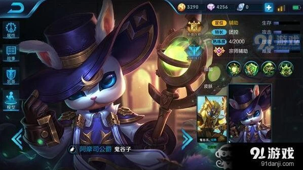 王者荣耀鬼谷子S9六神装指南
