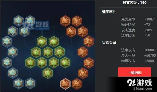 王者荣耀坦克铭文通用搭配详解