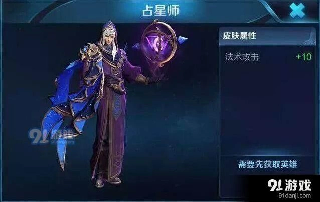 王者荣耀明世隐占星师皮肤多少钱 特效评测