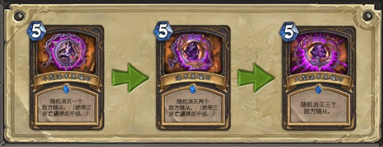 炉石传说小型法术黑曜石评测
