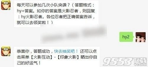 火影忍者手游小队突袭玩法指南
