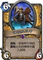 《炉石传说》鱼人骑和佛祖骑对比详解