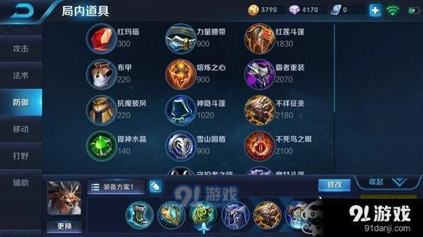 王者荣耀S9牛魔出装推荐攻略