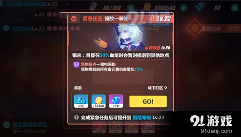 崩坏3驱魔22级暴徒阵容搭配