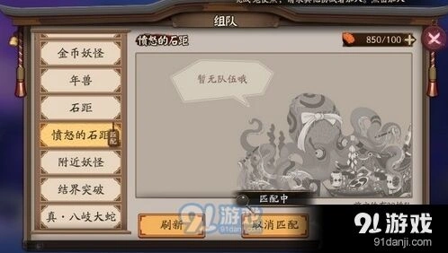 阴阳师愤怒的石距攻略技巧