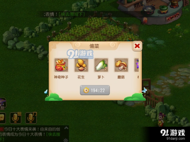 梦幻西游偷菜流程与技巧详解