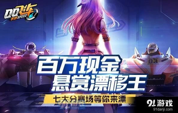 QQ飞车月光女神游戏内表现如何