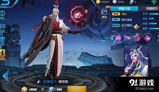 王者荣耀明世隐使用指南 价值解析