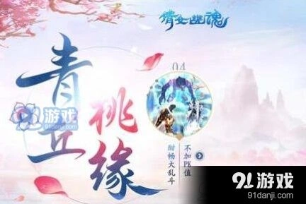 倩女幽魂手游莫忘尘与风摇筝关系答案