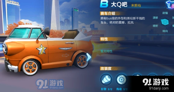 QQ飞车手游大Q吧免费获取技巧分享