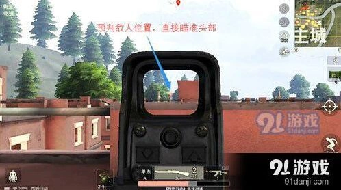 荒野行动狙击枪爆头技巧合集