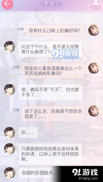 恋与制作人钥匙使用全流程详解教程
