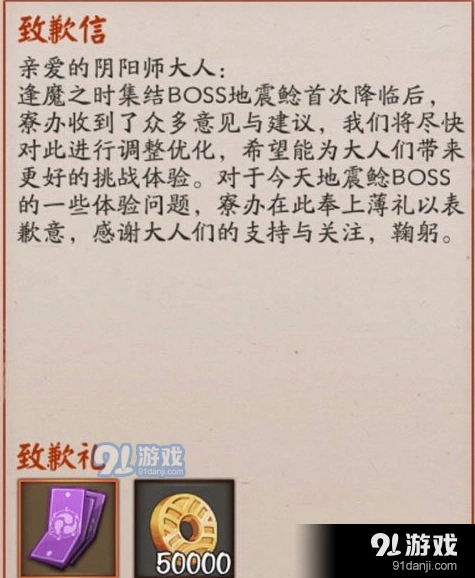 阴阳师地震鲶阵容推荐指南