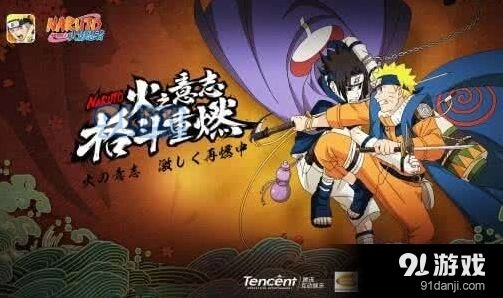 火影忍者手游每日一题解析