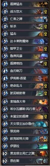 炉石传说狂野大师战卡组推荐 战士卡组技巧