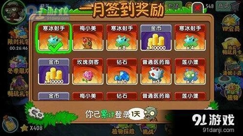 植物大战僵尸2梅小美玫瑰剑客技能分析