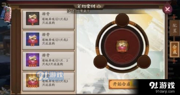 阴阳师猫粮卡合成公式技巧分享