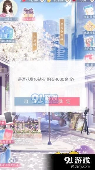 恋与制作人金币怎么刷最有效