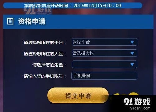 王者荣耀体验服实名认证步骤详解