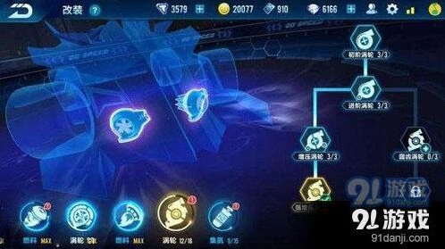 剃刀改装方法技巧 QQ飞车
