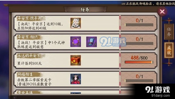 阴阳师限定头像框相依偎获得攻略