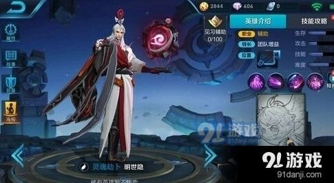 王者荣耀明世隐庄周对比 详细攻略