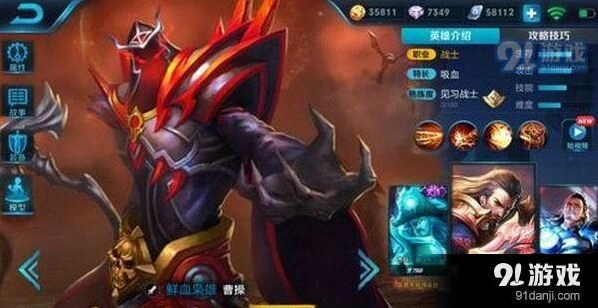 王者荣耀S10赛季皮肤图片 曹操限定皮肤一览