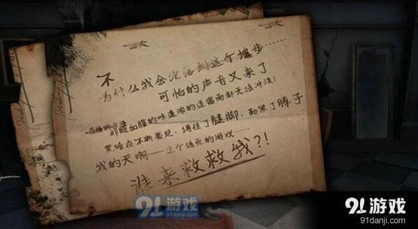 第五人格天赋系统攻略 人格脉络详解