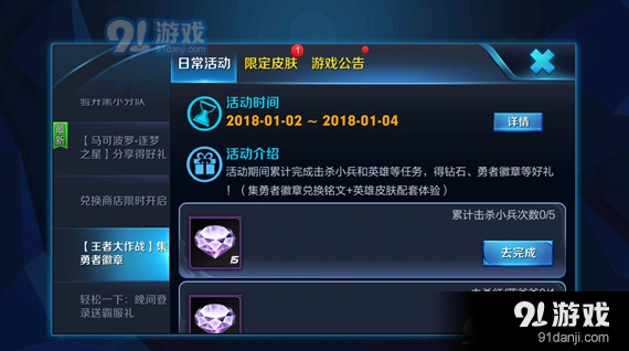王者荣耀极速徽章获取方法 极速徽章获得技巧分享