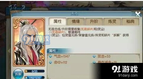 诛仙无夜获得方法全解
