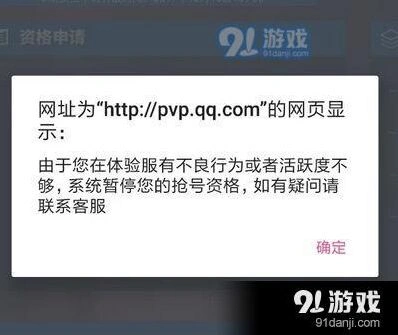 王者荣耀恶意度值怎么降低 技巧分享