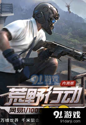 荒野行动改名卡获得教程