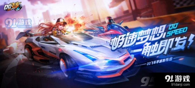 QQ飞车手游反向漂移技巧教程分享