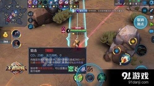 王者荣耀五军对决狙击技能怎么用