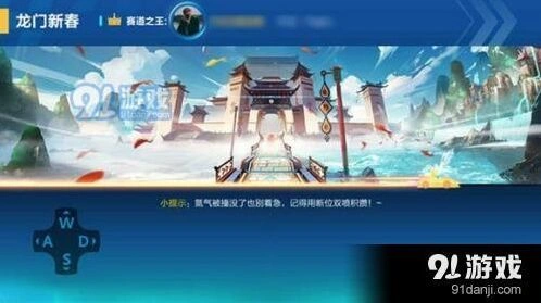 QQ飞车手游龙门新春赛道通过指南