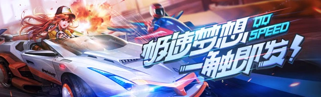 QQ飞车手游作弊玩家举报教程