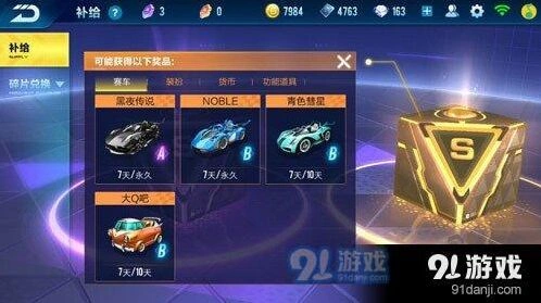 QQ飞车手游黄色寻宝攻略分享