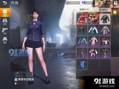 荒野行动青春学园套装价格攻略 获得方式详解