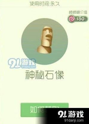 球球大作战神秘石像获取心得