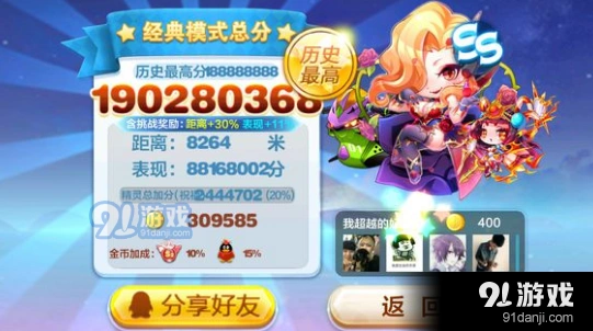 天天酷跑活力龙崽实战表现