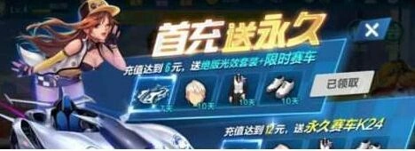 QQ飞车手游跨区结婚条件要求一览