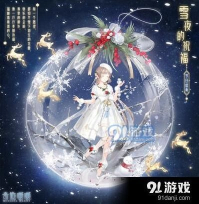 奇迹暖暖圣诞圣夜奇缘通关攻略