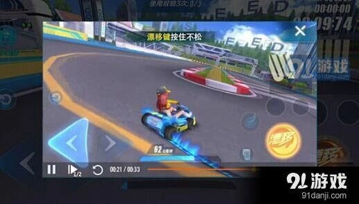 QQ飞车手游WCW喷全面教学