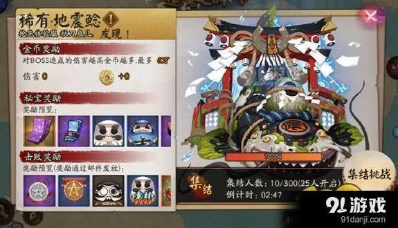 阴阳师地震鲶副本攻略 酒吞输出技巧详解
