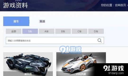 qq飞车手游抽s车必知技巧分享