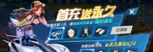 QQ飞车手游结婚完整指南