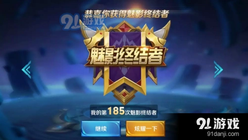 王者荣耀打野魅影终结者称号获得指南